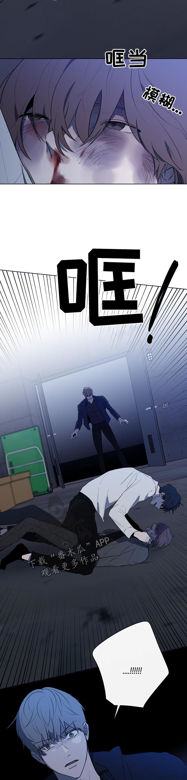 畅销作家漫画,第76章：捅伤3图