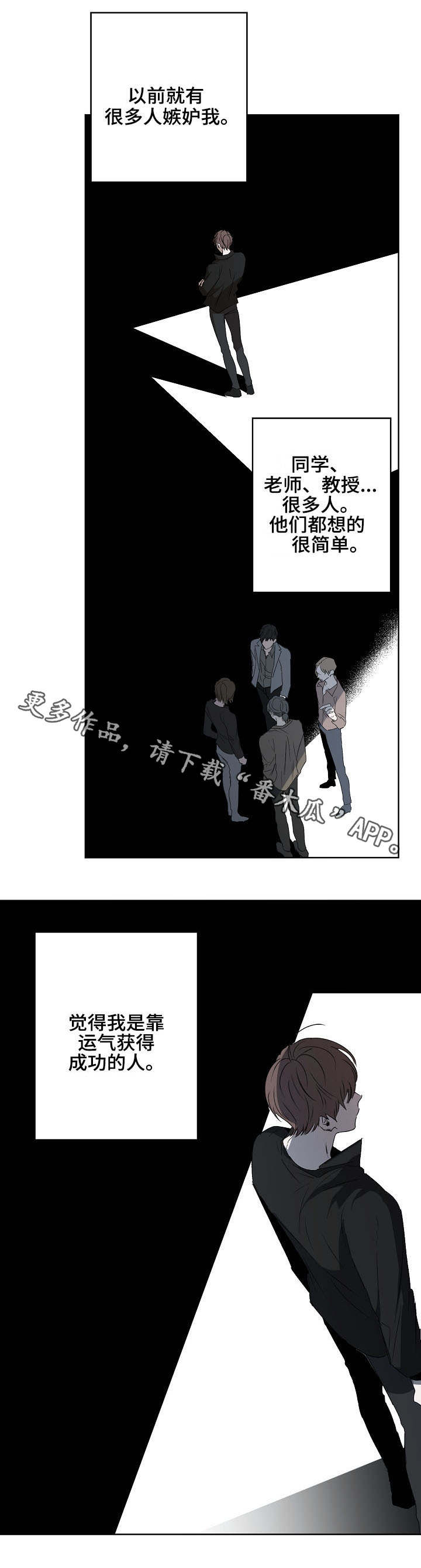 畅销作家漫画,第15章：不愉快3图