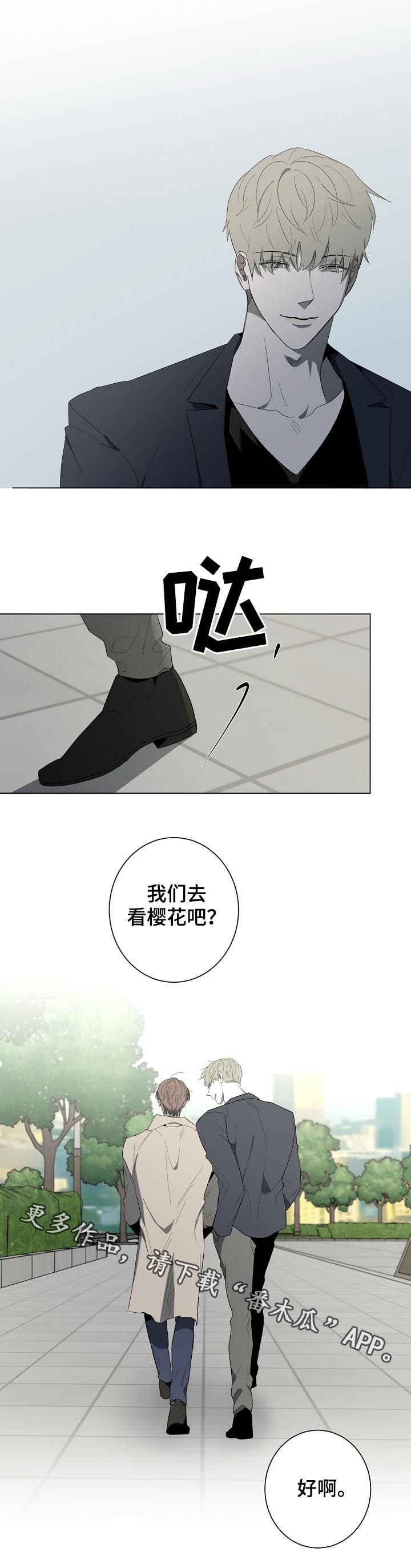 畅销作家漫画,第84章：天生一对（完结）4图