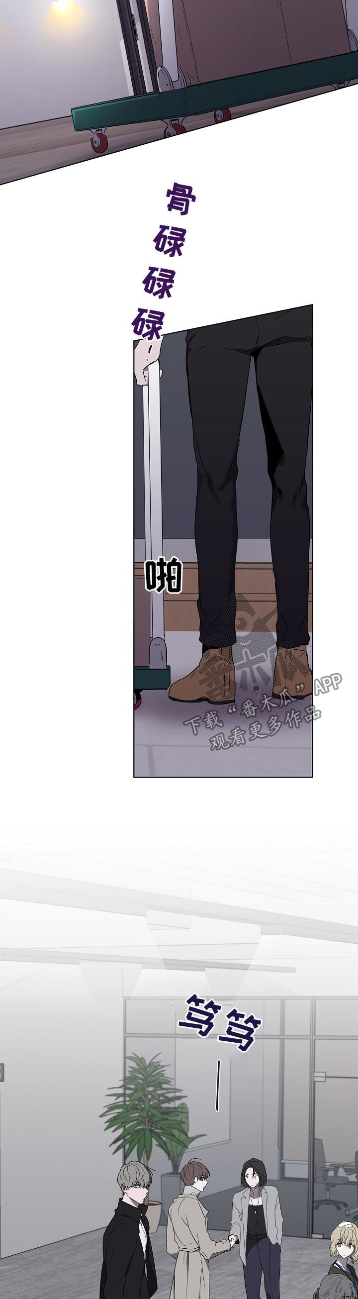 畅销作家漫画,第39章：快递5图