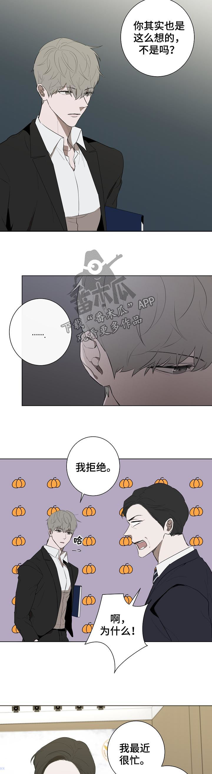 畅销作家漫画,第81章：表彰大会5图