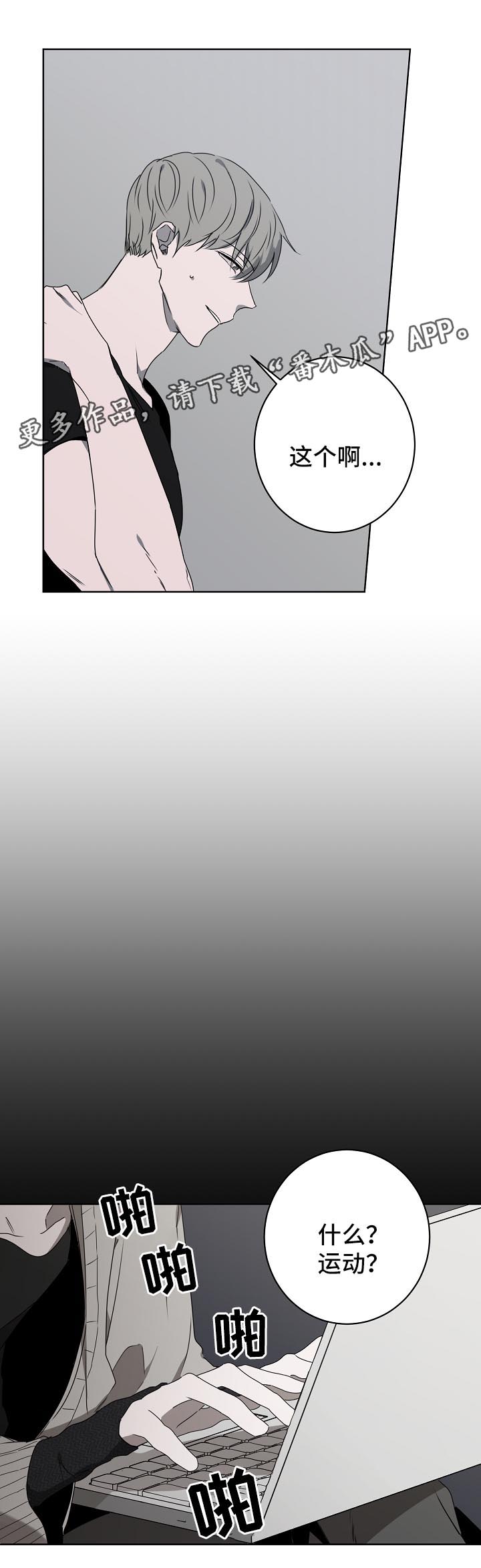 畅销作家漫画,第21章：担心你1图