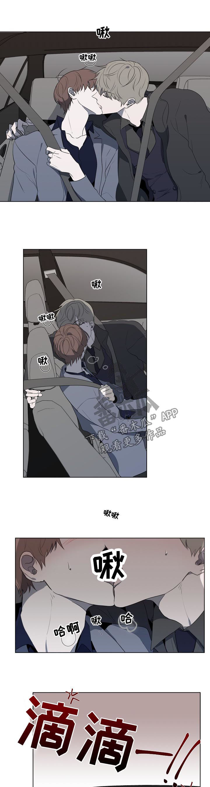 畅销作家漫画,第64章：新人小说奖5图