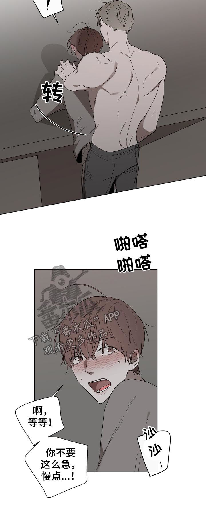 畅销作家漫画,第35章：公平吧3图