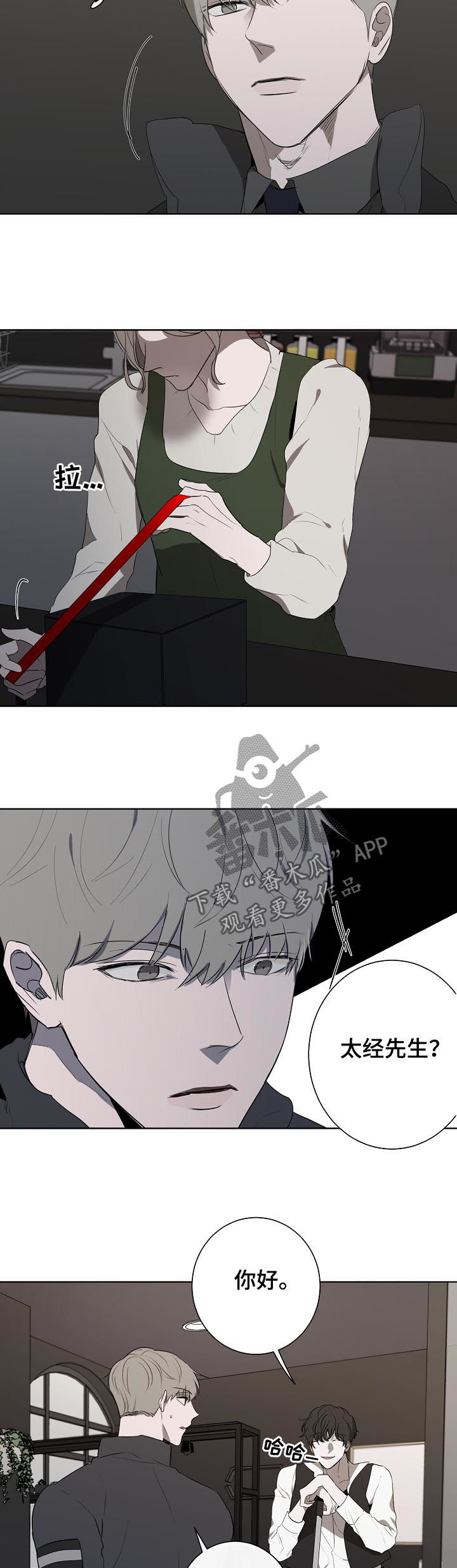 畅销作家漫画,第68章：个人工作室3图