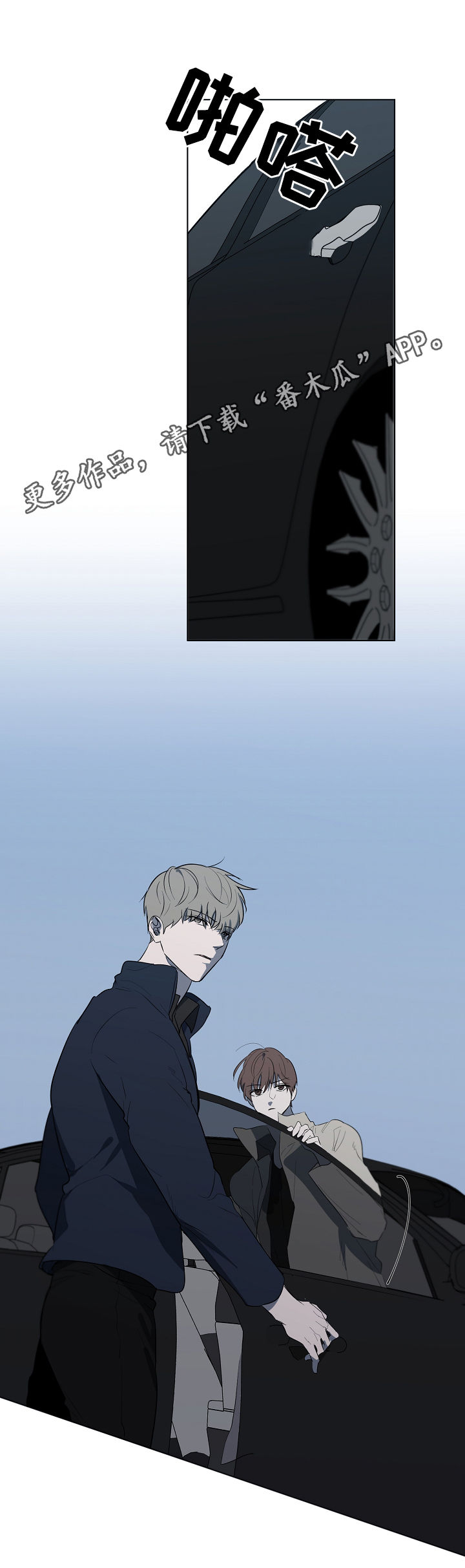 畅销作家漫画,第71章：走着瞧1图