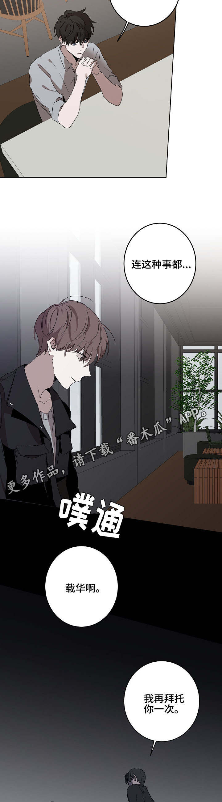 畅销作家漫画,第14章：往事4图