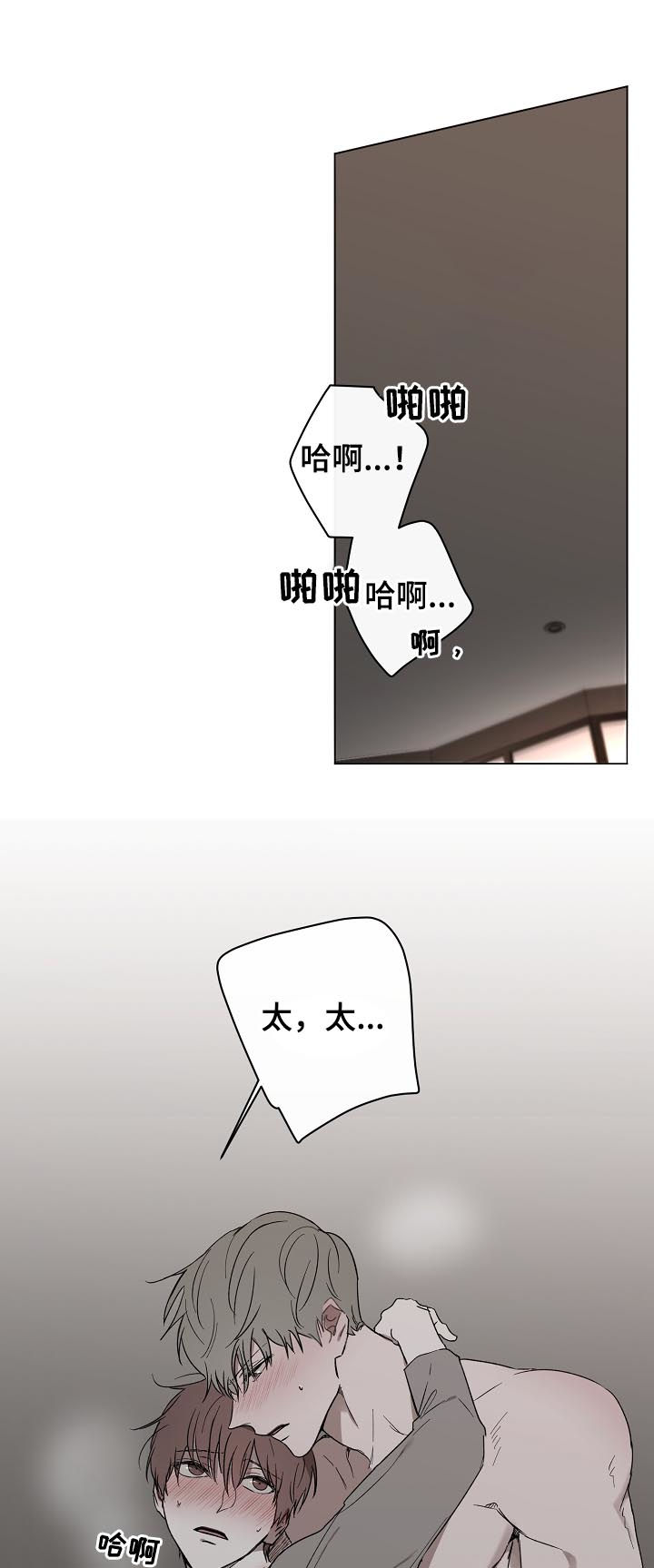 畅销作家漫画,第35章：公平吧2图