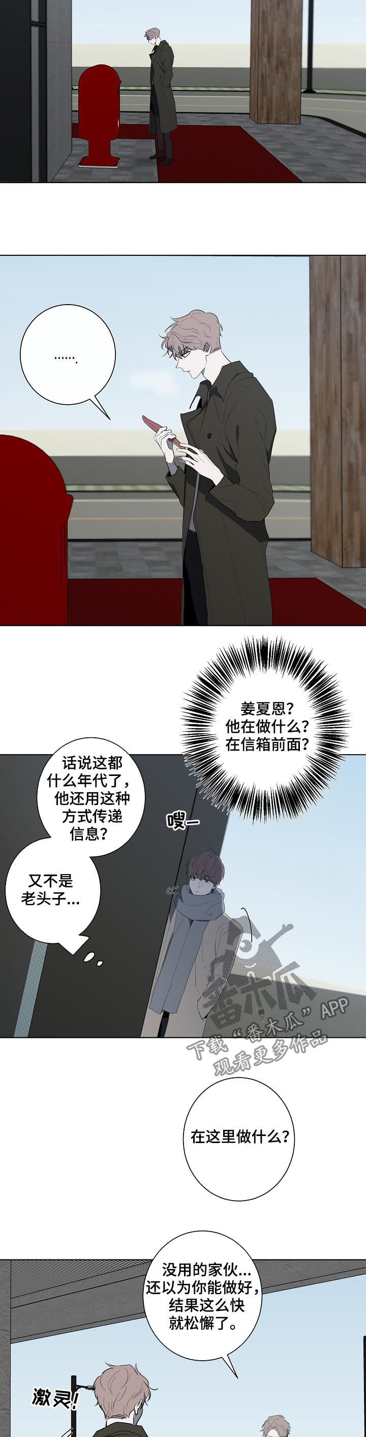畅销作家漫画,第70章：找证据2图