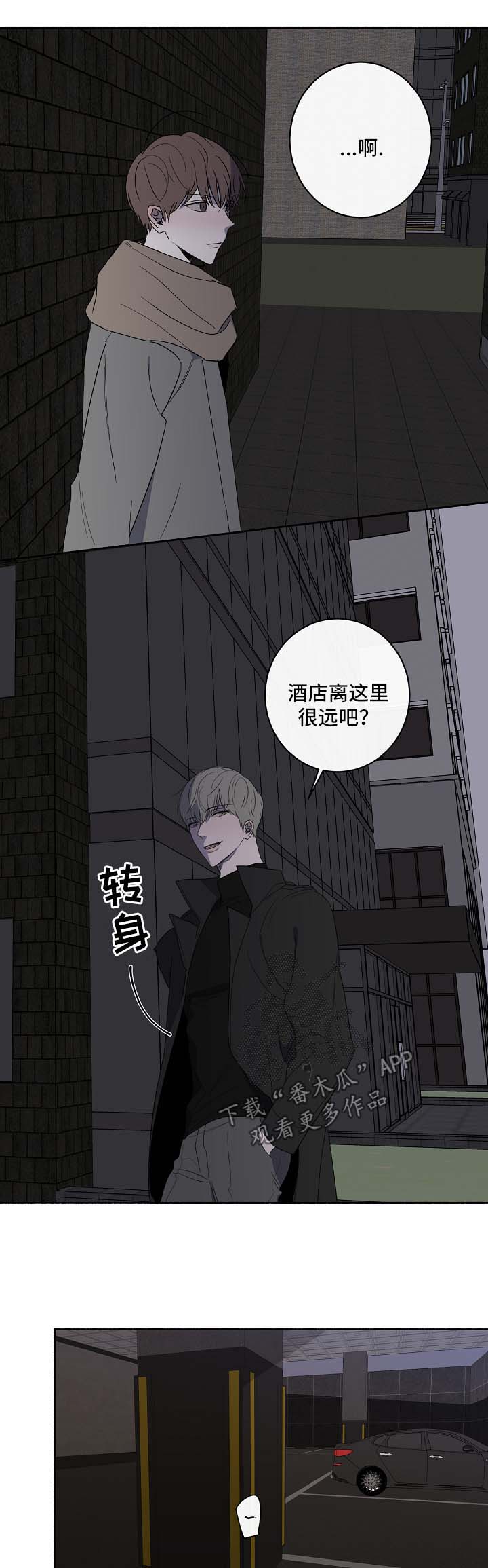 畅销作家漫画,第31章：心动1图