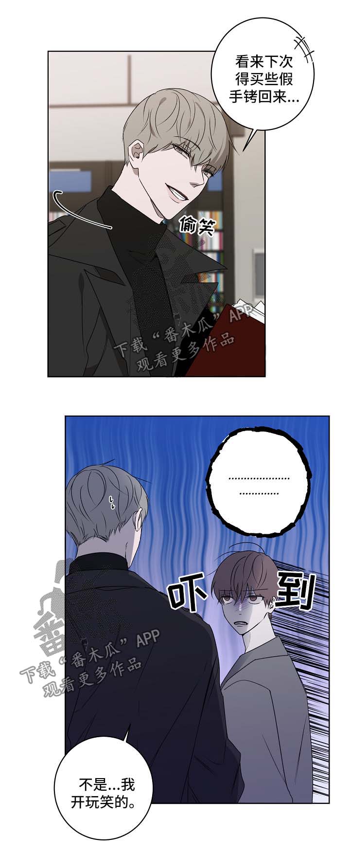 畅销作家漫画,第29章：书店1图