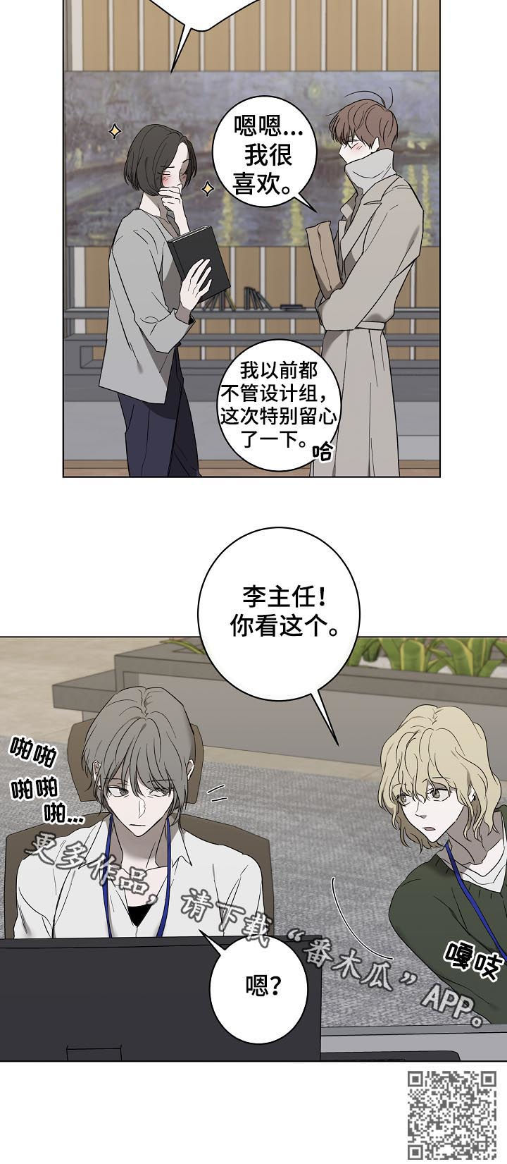 畅销作家漫画,第38章：出书3图