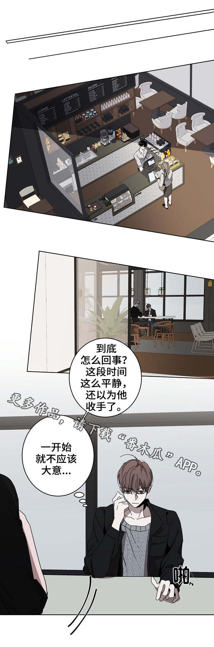 畅销作家漫画,第12章：威胁信2图