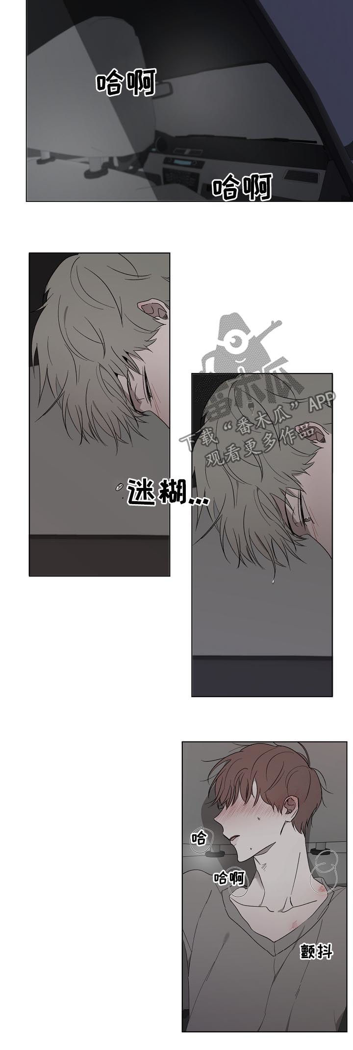 畅销作家漫画,第33章：还没开始呢1图