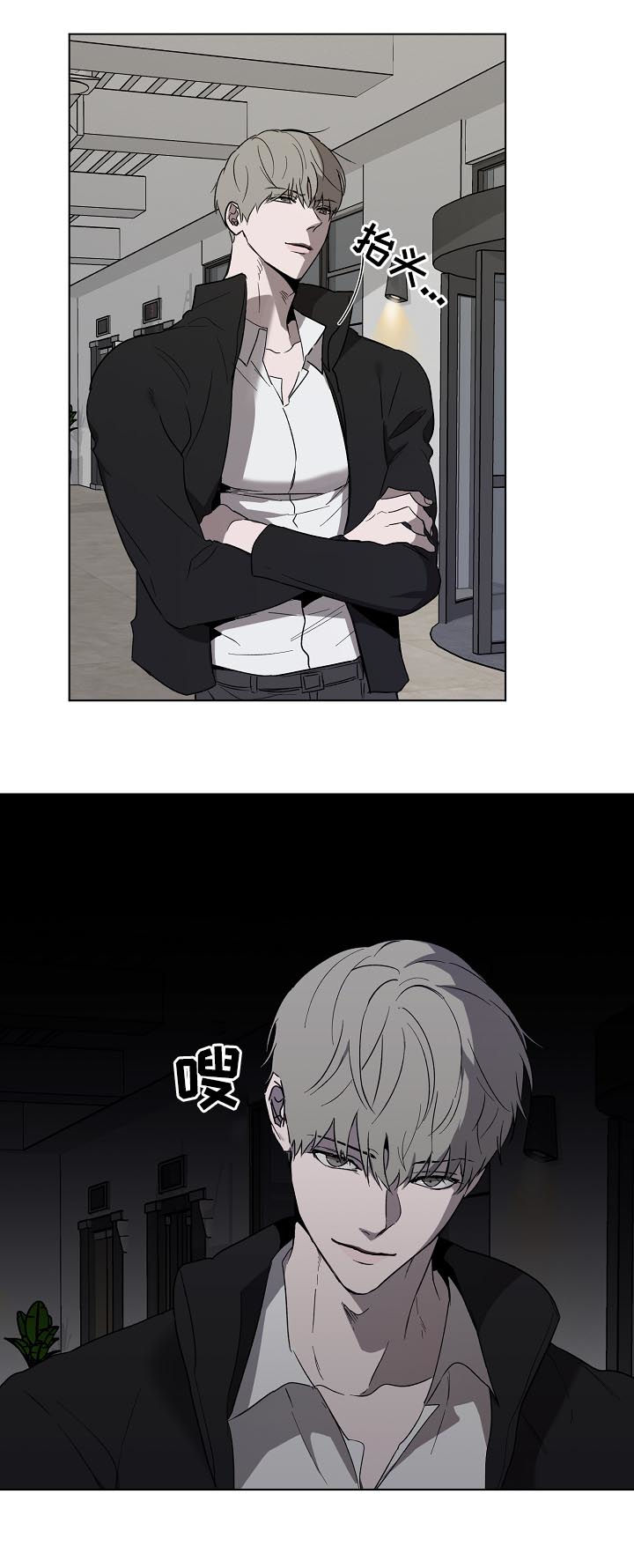 畅销作家漫画,第41章：对峙3图