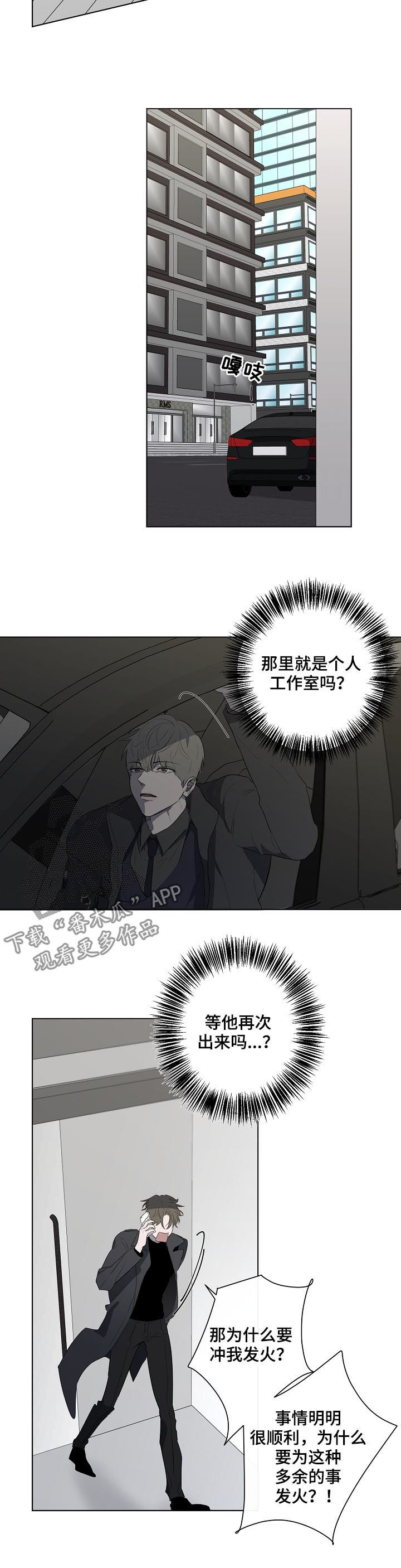 畅销作家漫画,第69章：密码锁1图