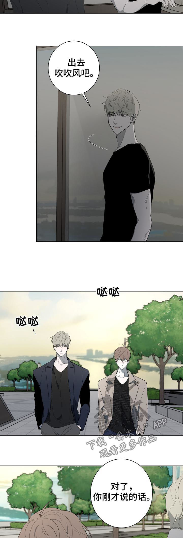 畅销作家漫画,第84章：天生一对（完结）5图