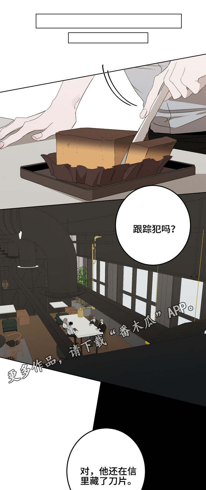 畅销作家漫画,第14章：往事3图
