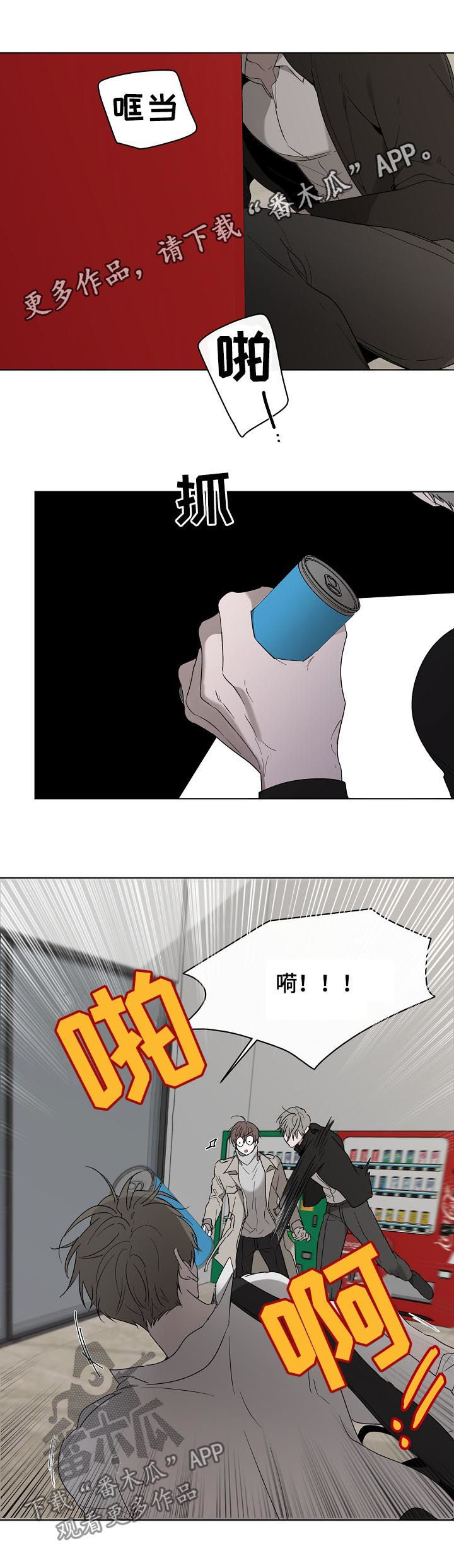 畅销作家漫画,第42章：到底是谁1图