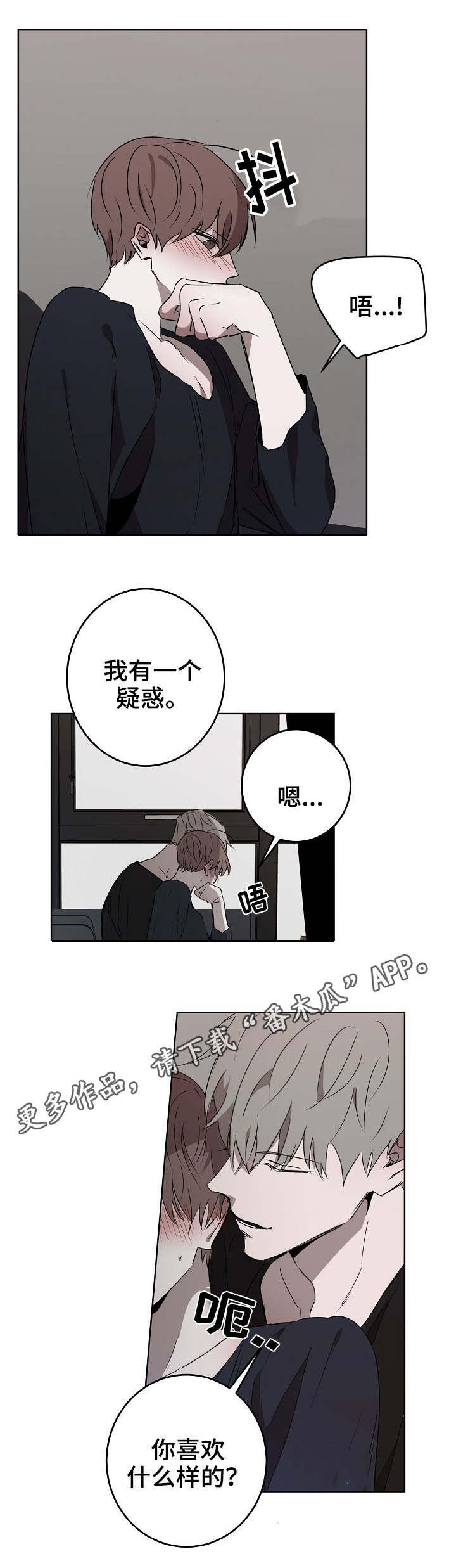 畅销作家漫画,第16章：回家5图