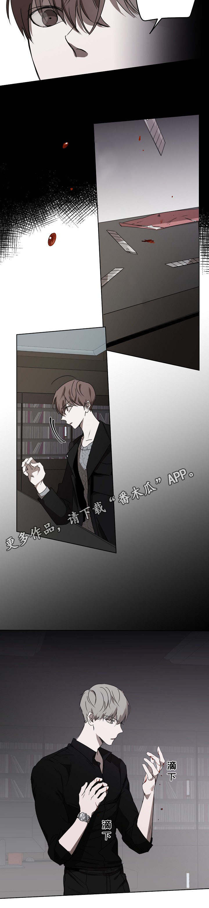 畅销作家漫画,第12章：威胁信4图