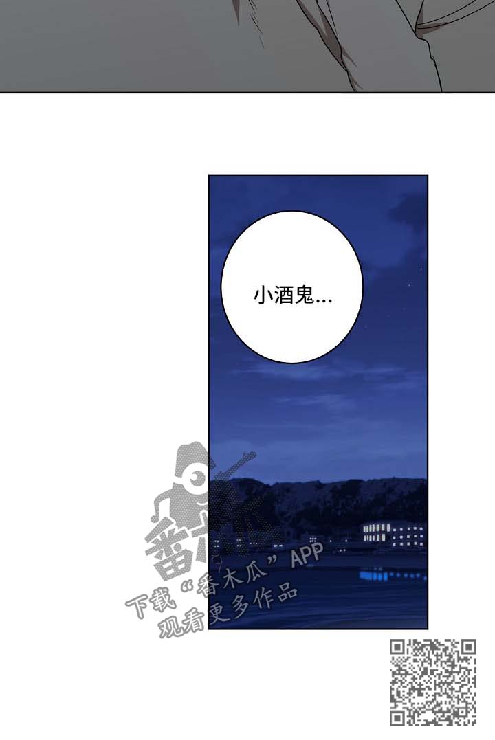 畅销作家漫画,第26章：拒绝1图