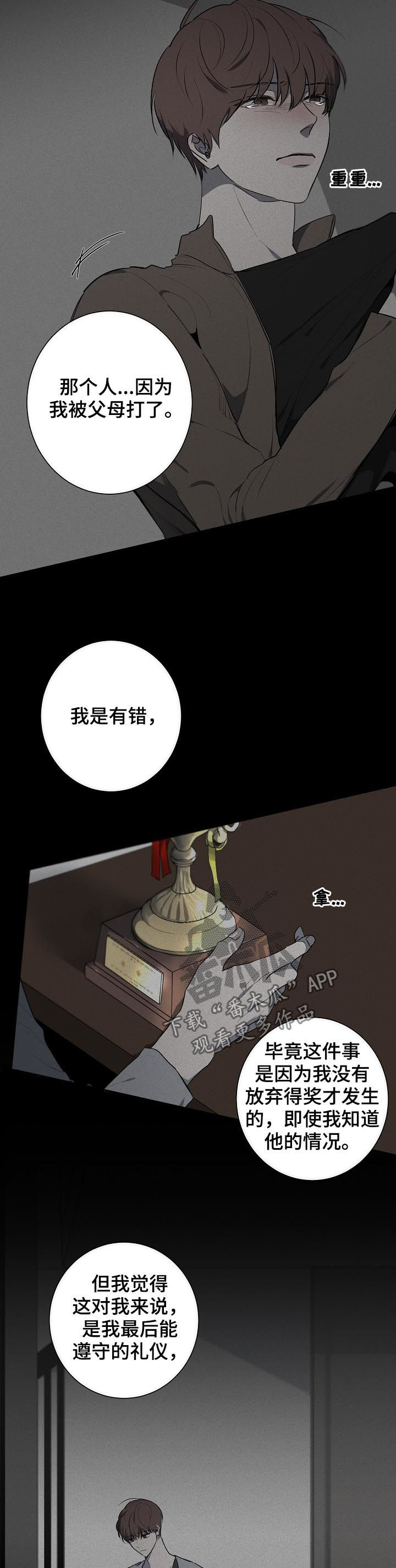 畅销作家漫画,第60章：责任2图