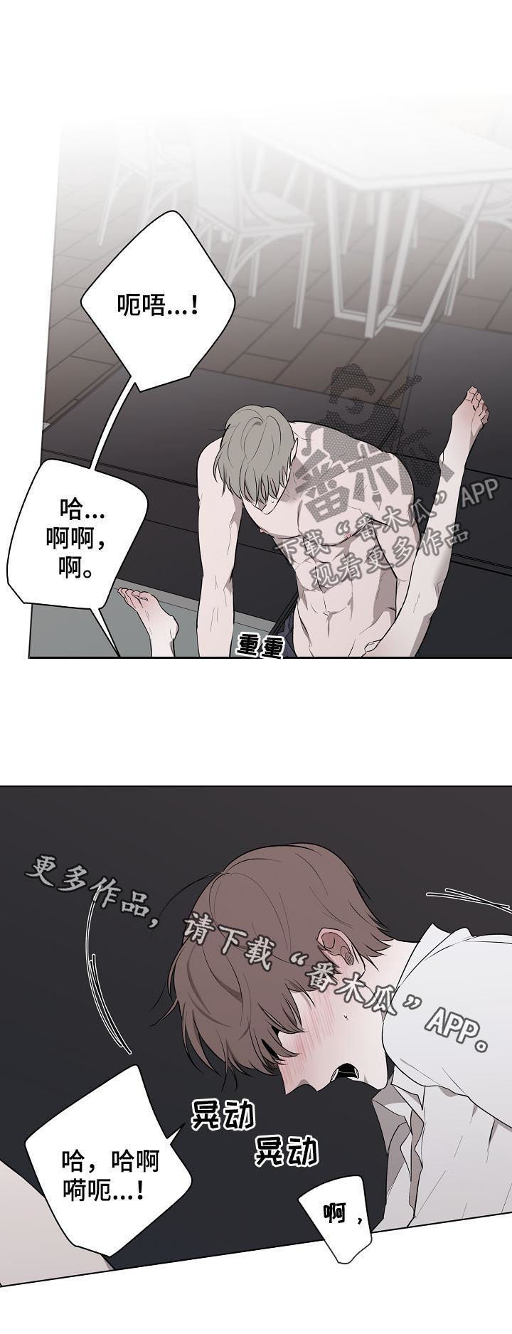 畅销作家漫画,第56章：不要后悔5图