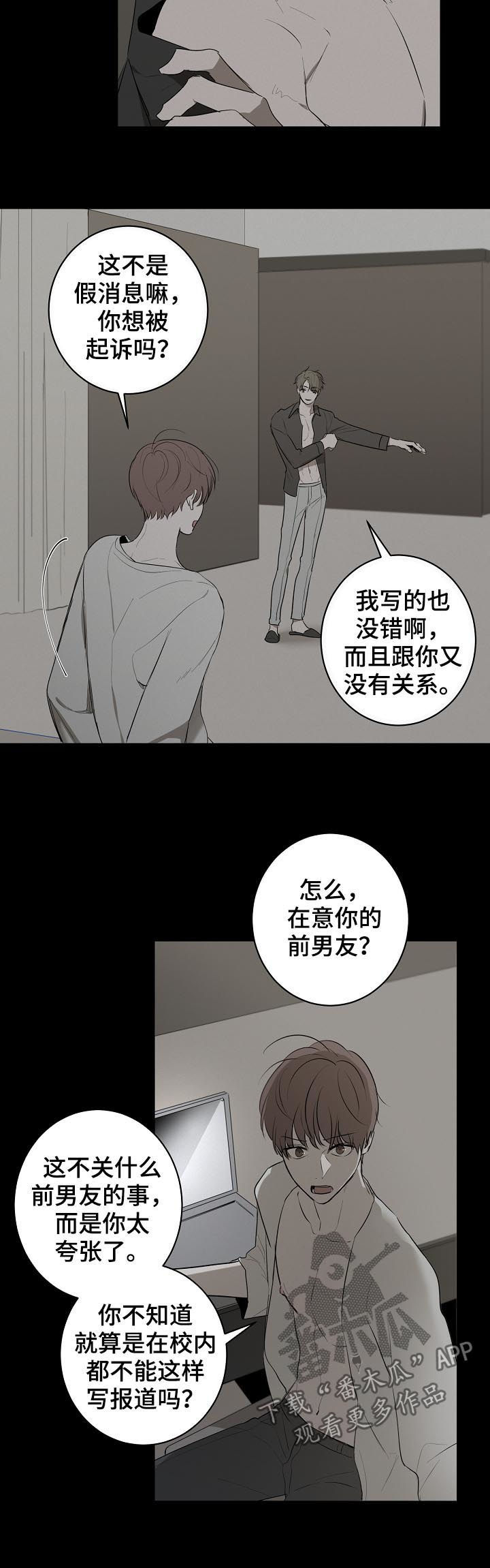 畅销作家漫画,第53章：报应5图