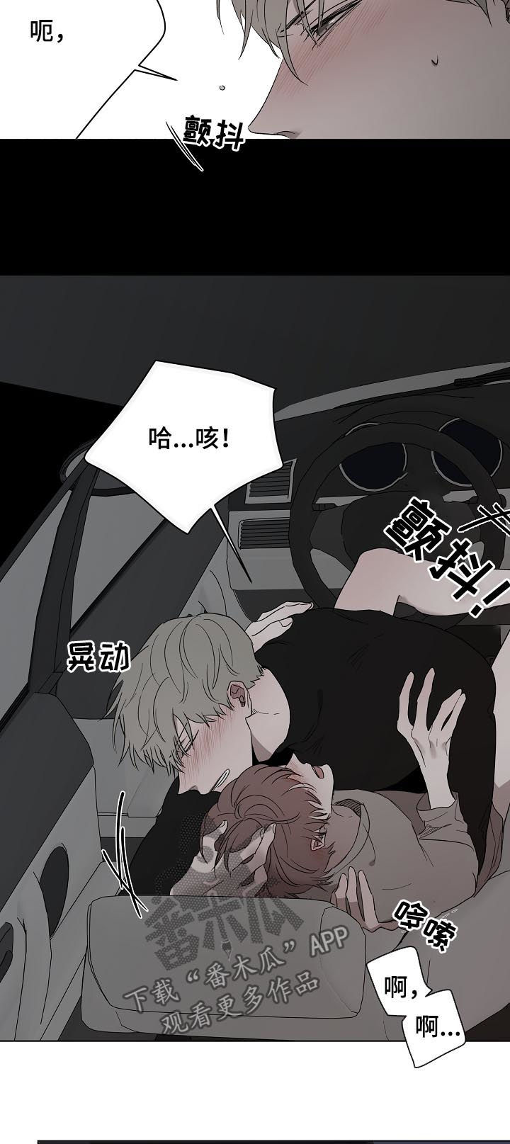 畅销作家漫画,第33章：还没开始呢5图