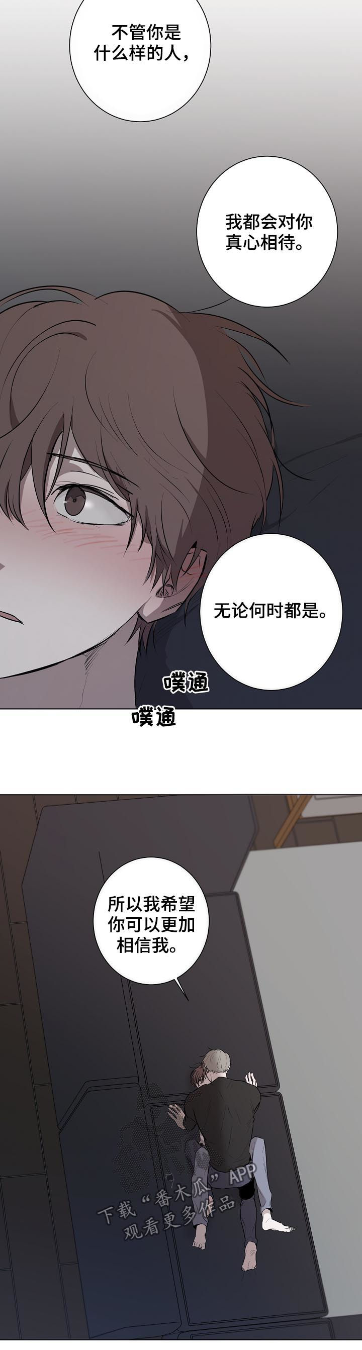 畅销作家漫画,第56章：不要后悔3图