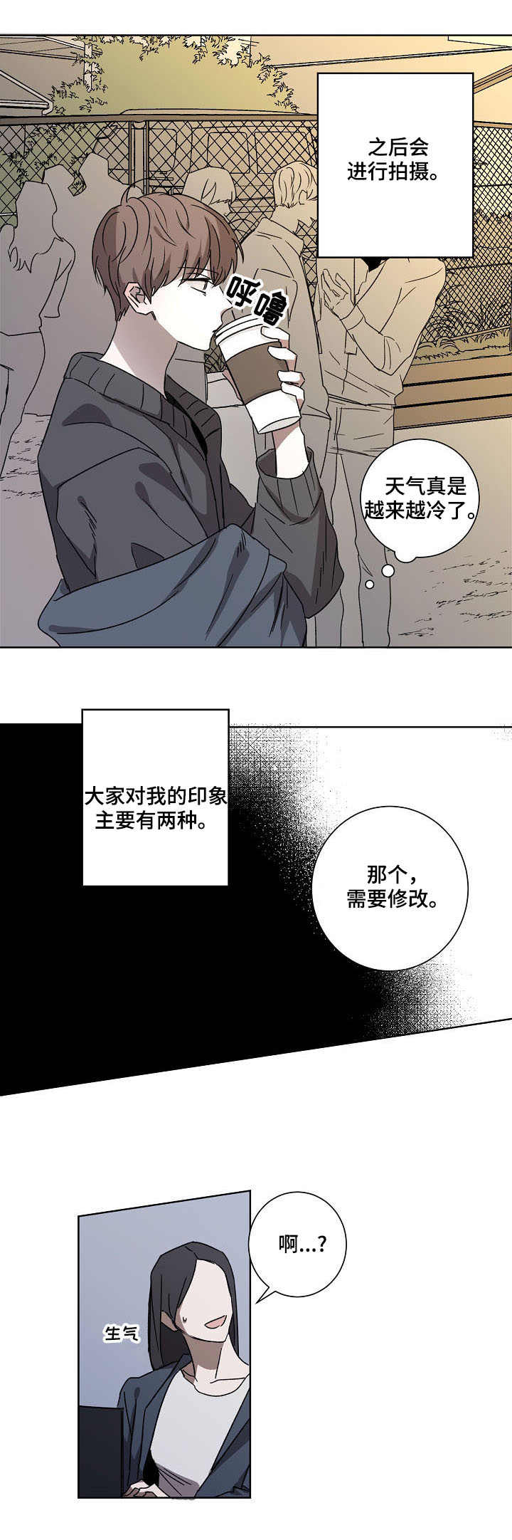 畅销作家漫画,第1章：作家2图