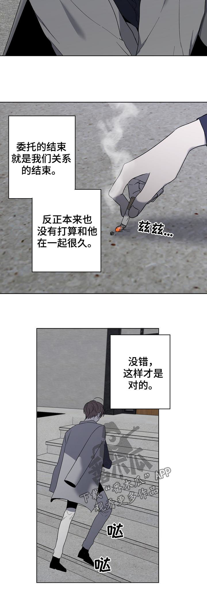 畅销作家漫画,第44章：要不要谈恋爱1图