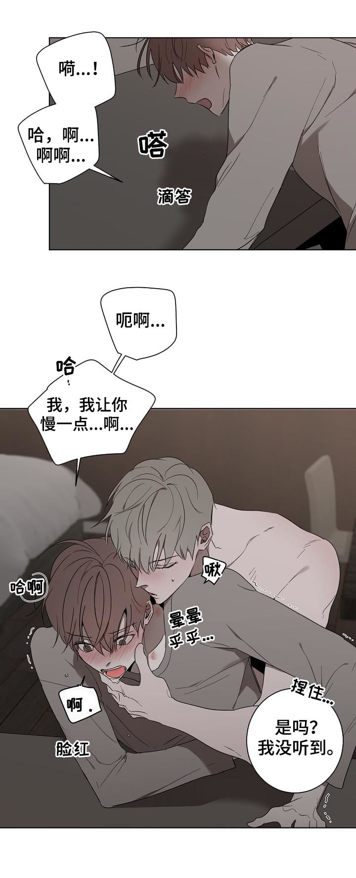 畅销作家漫画,第35章：公平吧4图