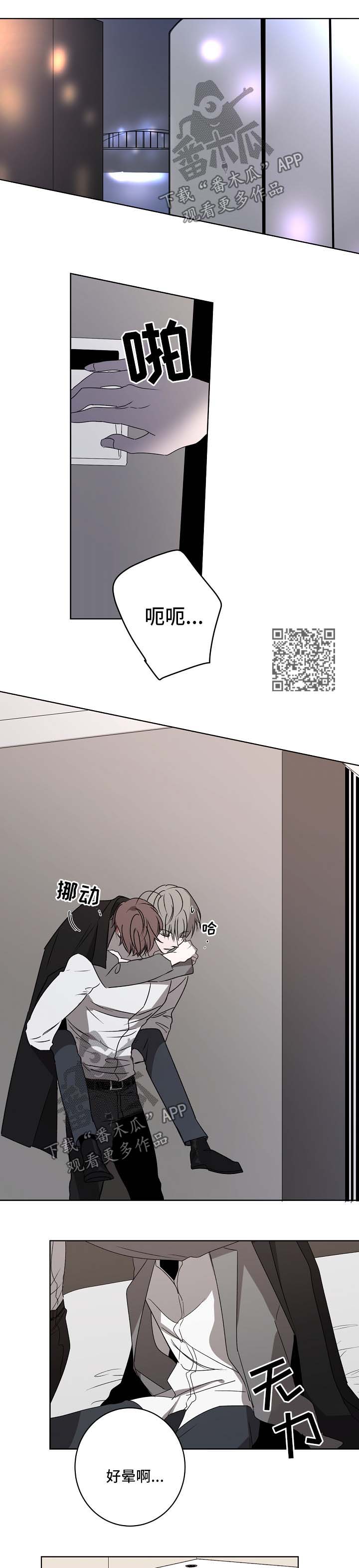 畅销作家漫画,第25章：我帮你1图