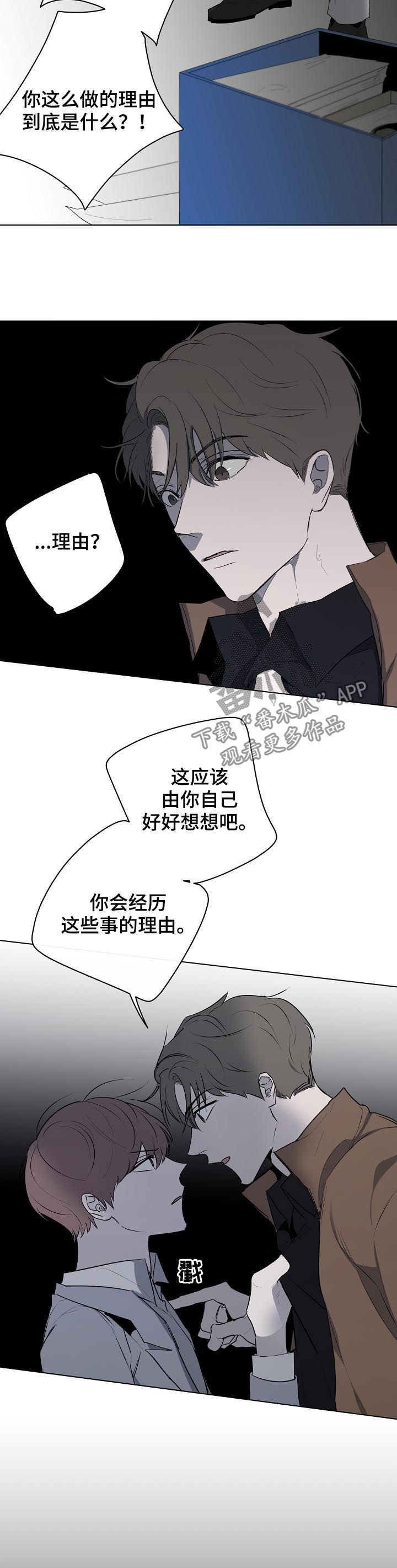畅销作家漫画,第53章：报应2图