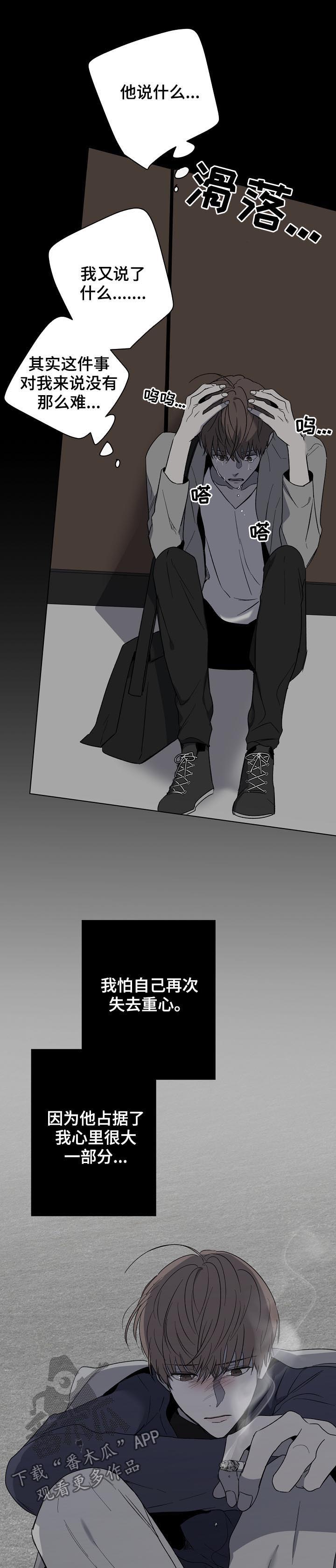 畅销作家漫画,第44章：要不要谈恋爱5图