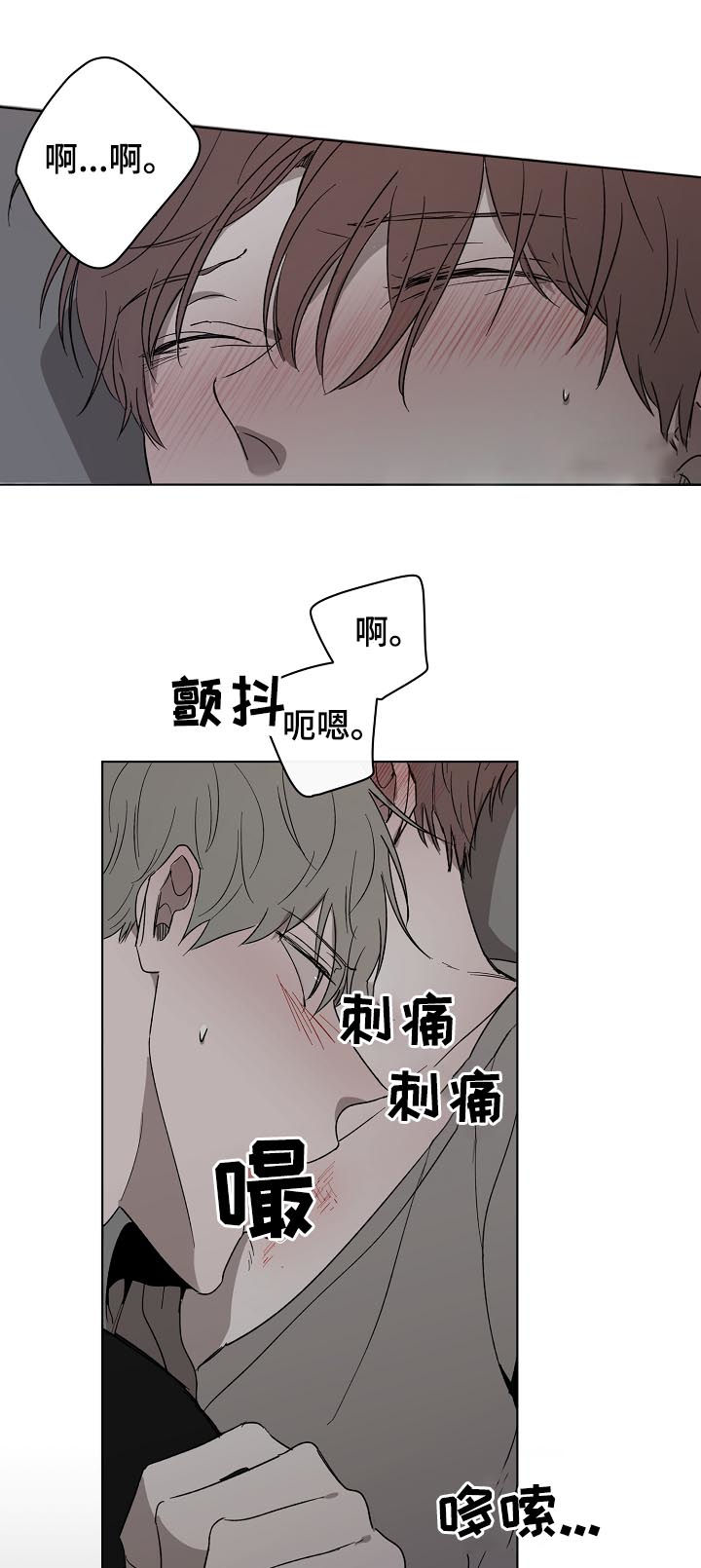 畅销作家漫画,第33章：还没开始呢2图