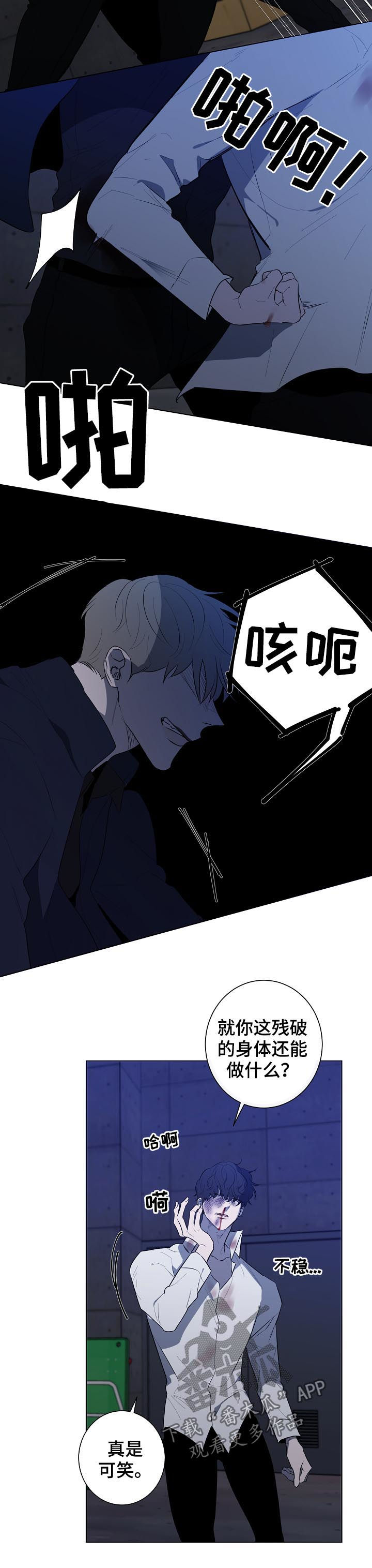 畅销作家漫画,第77章：都要死3图