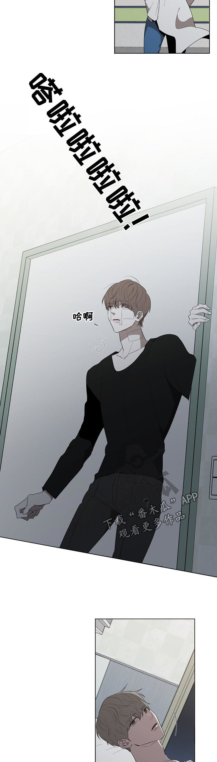 畅销作家漫画,第80章：哭泣3图