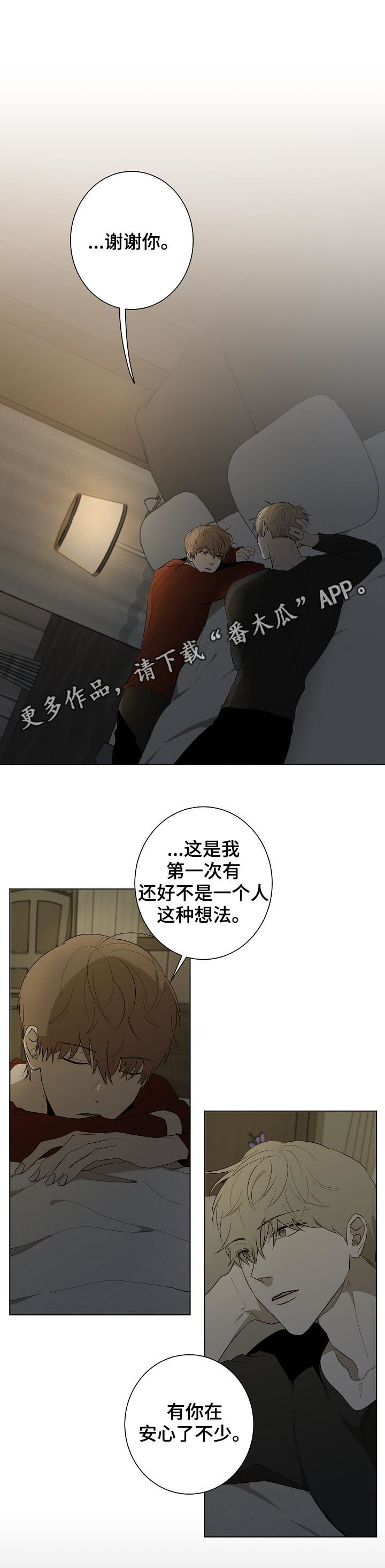 畅销作家漫画,第83章：我的恋人1图