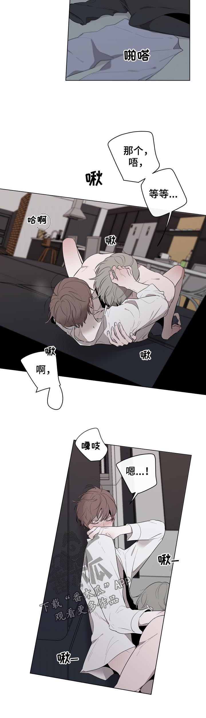 畅销作家漫画,第56章：不要后悔4图