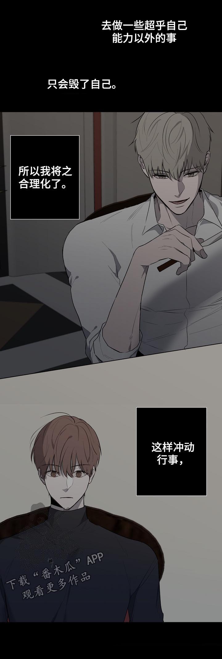 畅销作家漫画,第50章：真的喜欢他2图