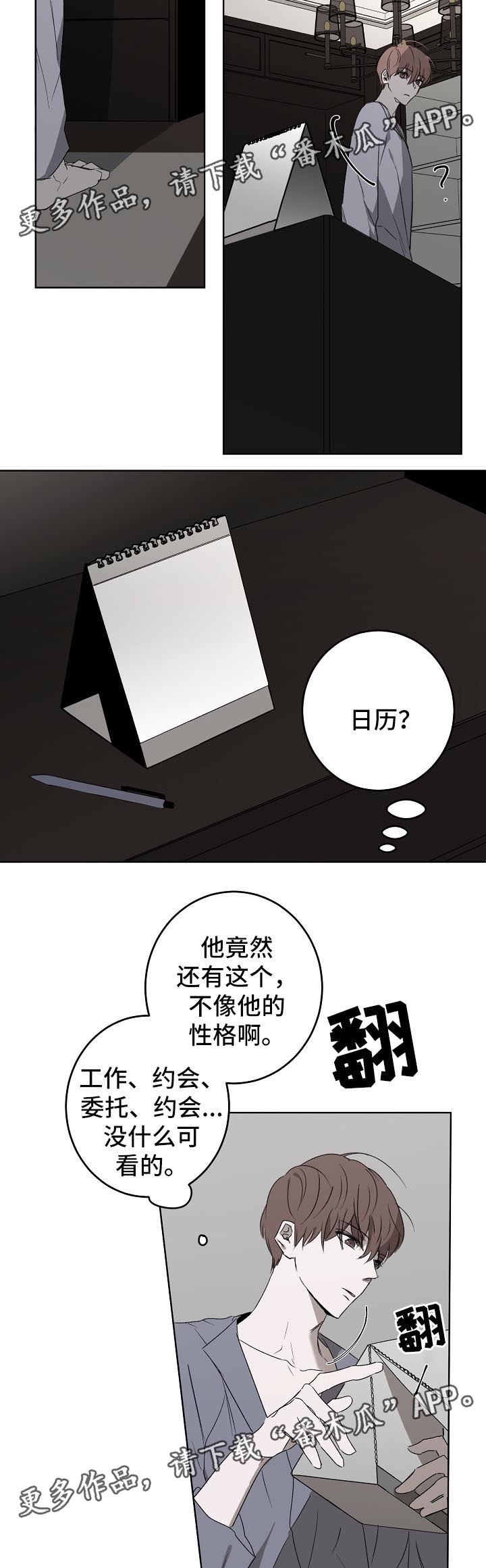 畅销作家漫画,第19章：订婚5图