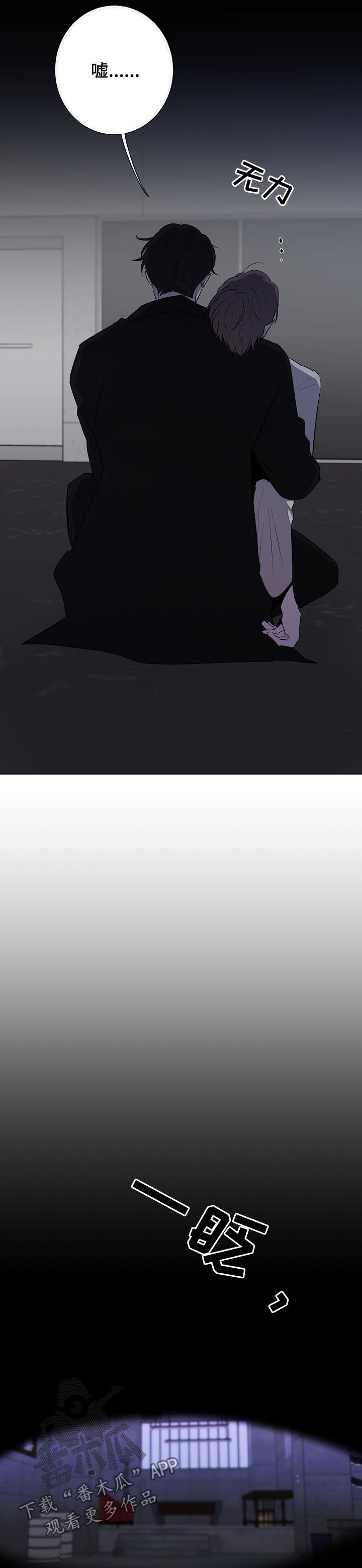 畅销作家漫画,第73章：绑架1图