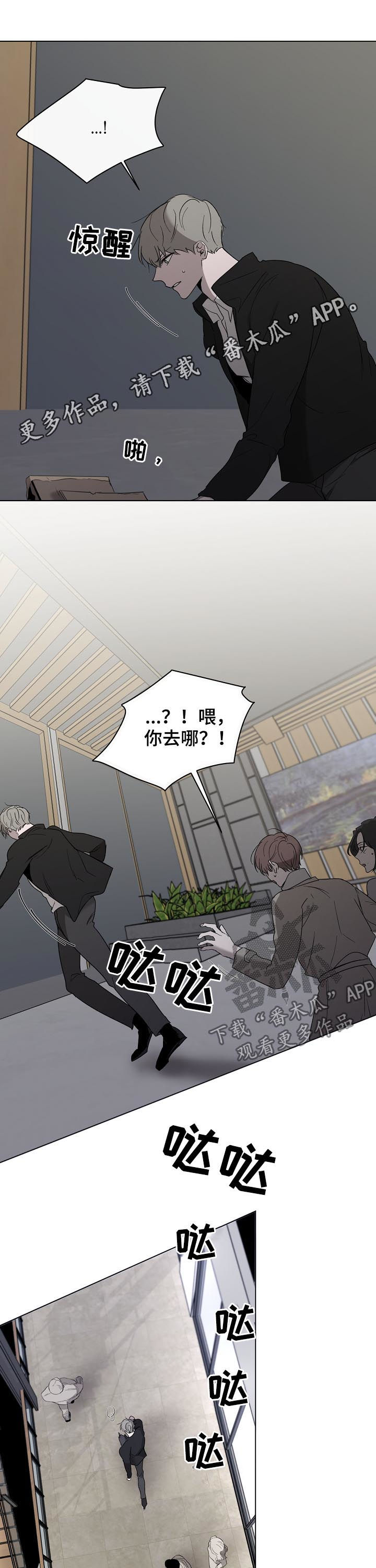 畅销作家漫画,第40章：警告1图