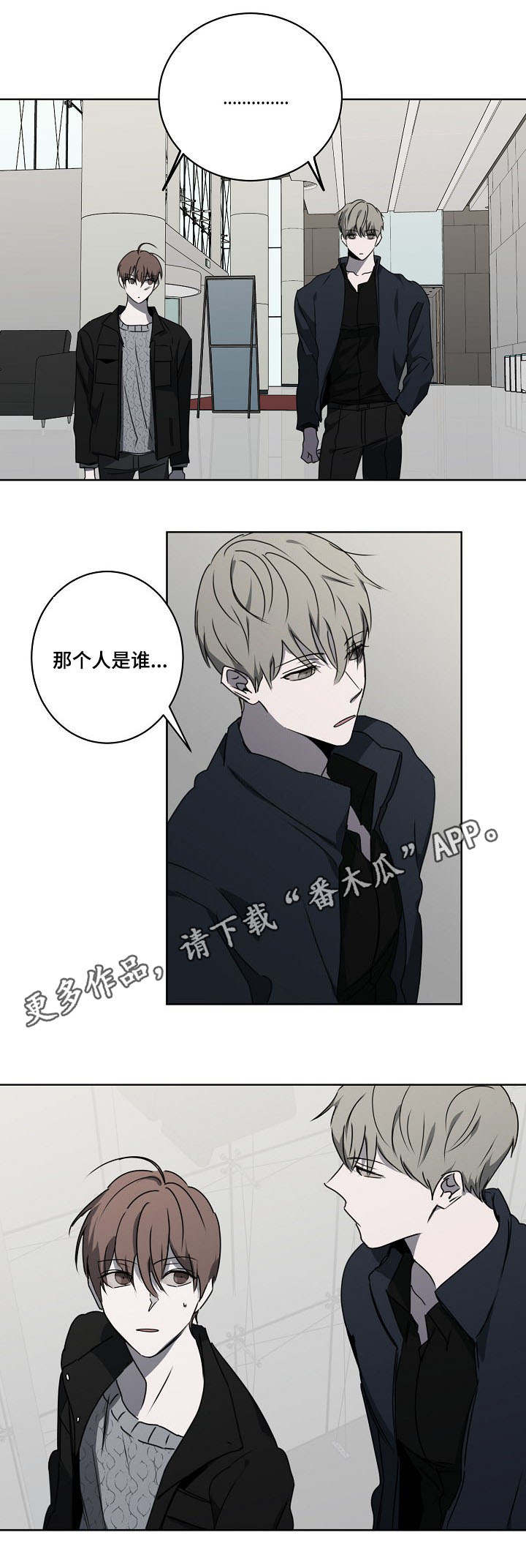 畅销作家漫画,第11章：冷嘲热讽1图