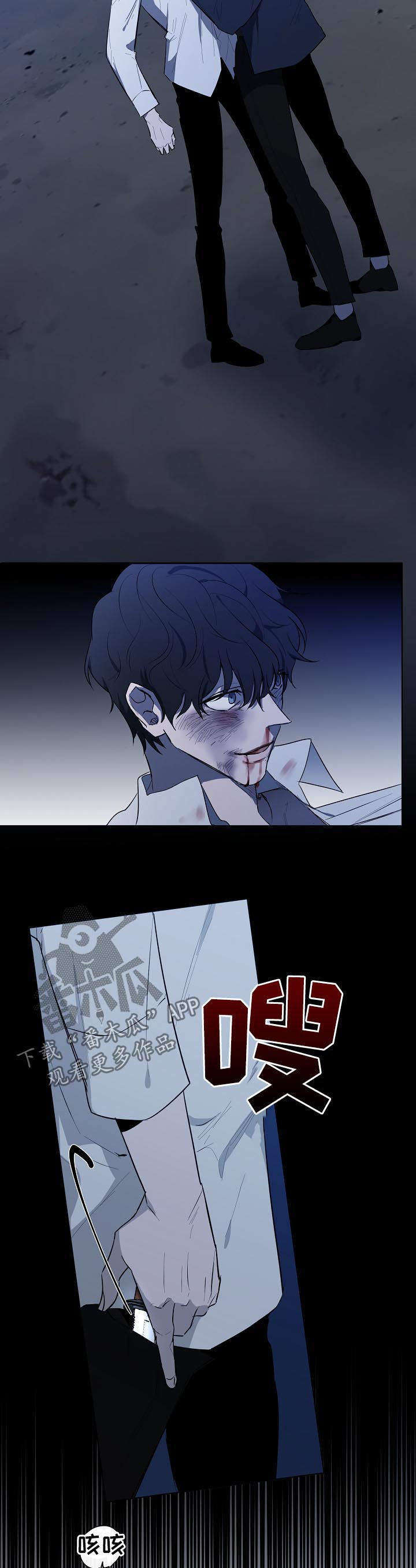 畅销作家漫画,第76章：捅伤1图