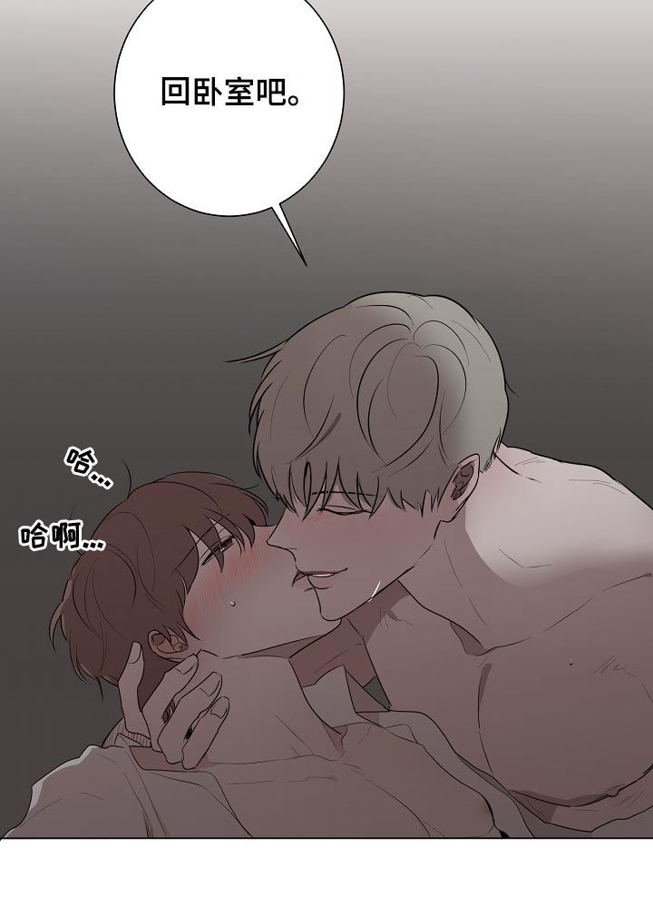 畅销作家漫画,第57章：不要动1图