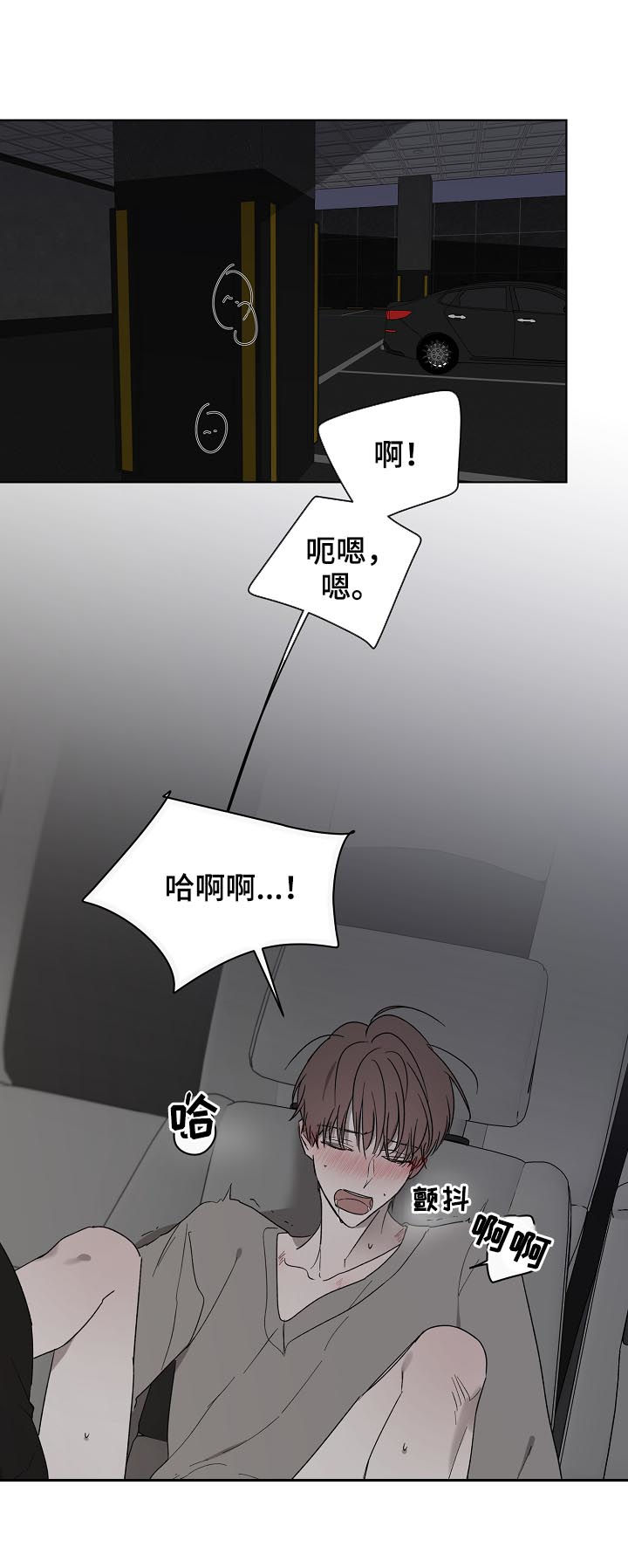 畅销作家漫画,第33章：还没开始呢5图